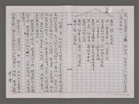 主要名稱：魔弦吉他族/劃一題名：台灣的兒女圖檔，第71張，共109張